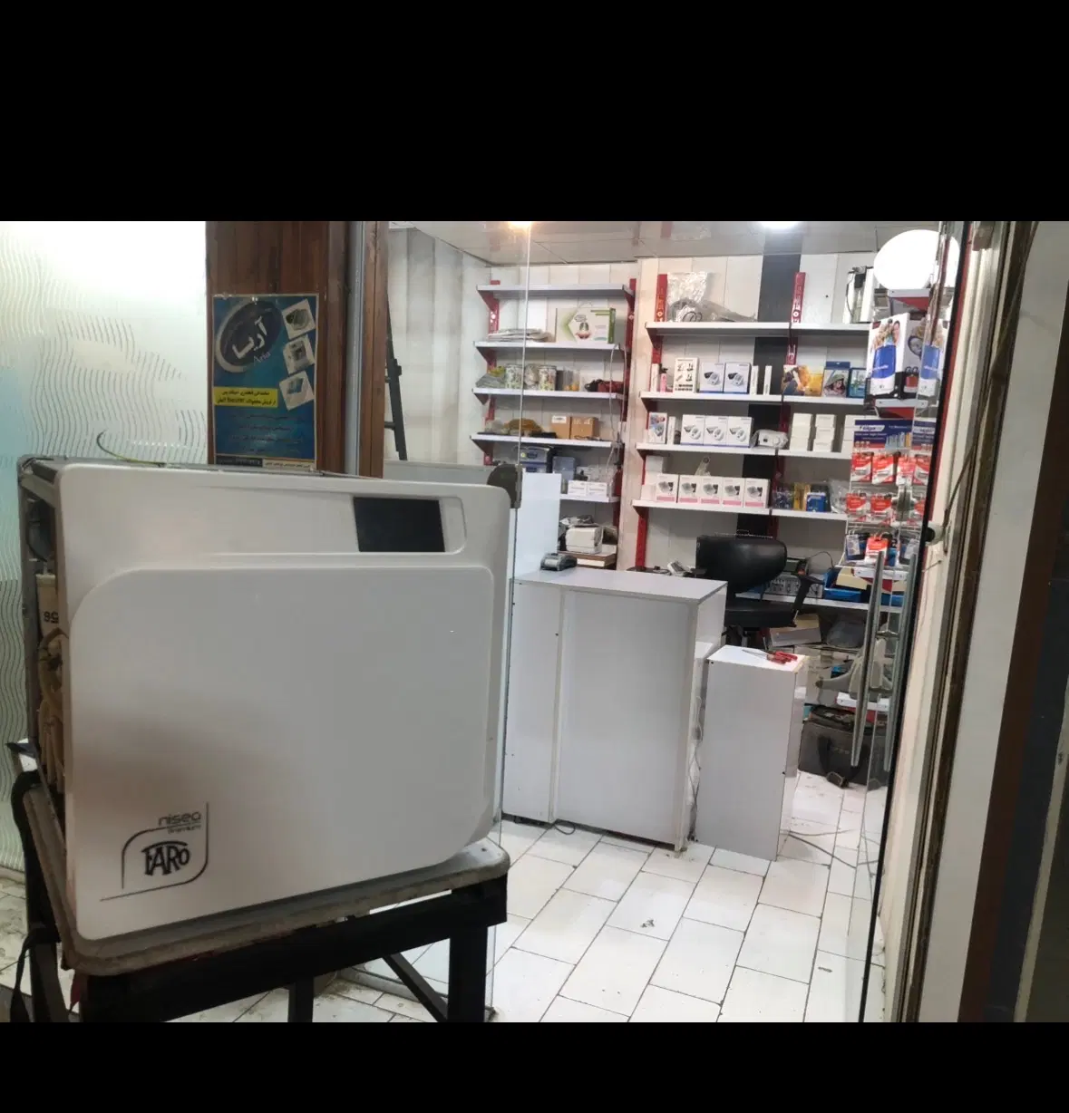 مغازه