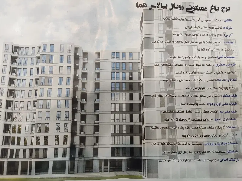 100متر2خ_سازه بینظیر_برج باغ_فول مشاعات_پونک همیلا