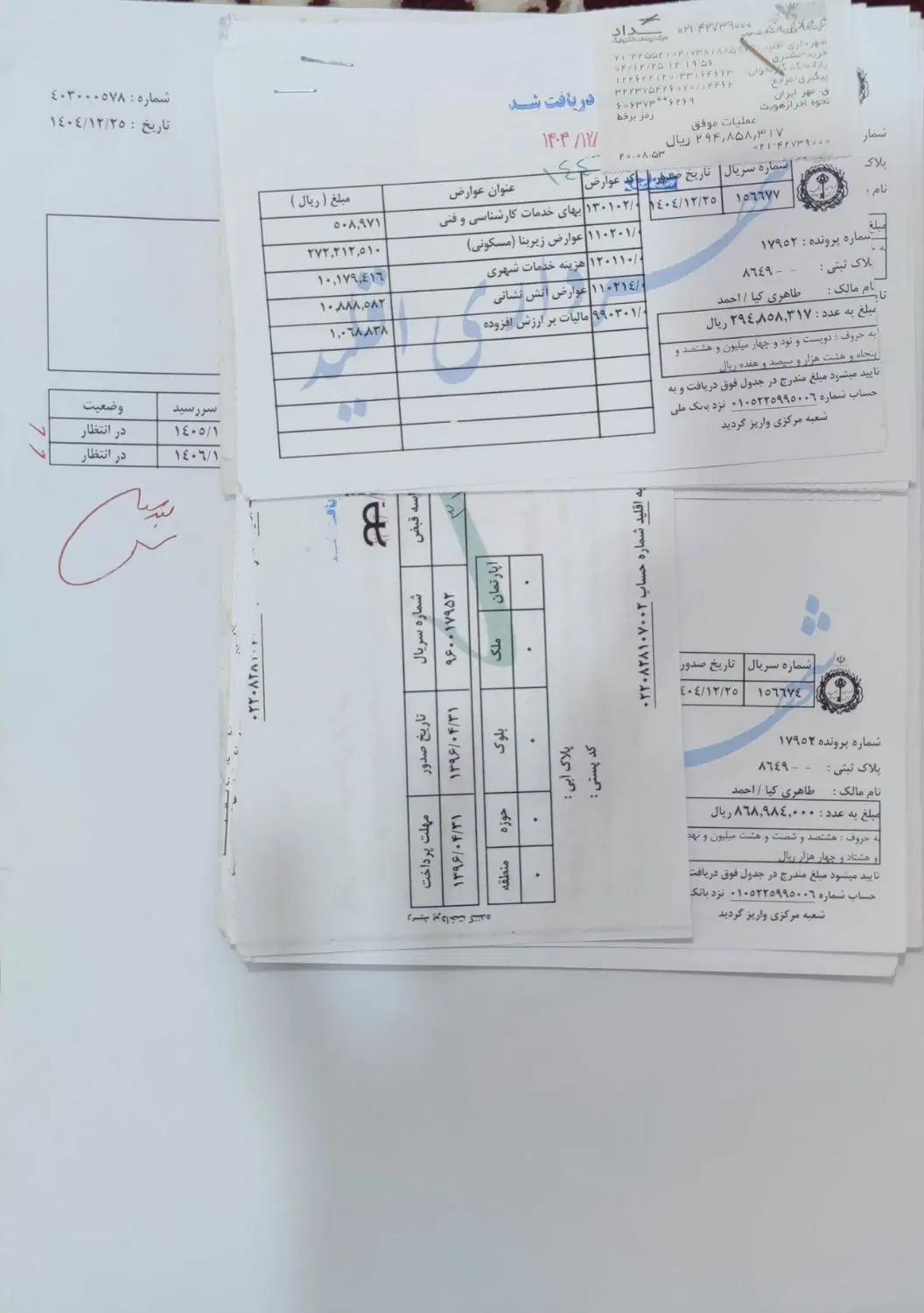 فروش زمین مسکونی
