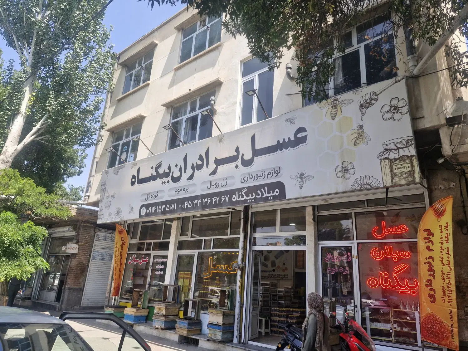 فروش مغازهی تجاری مسکونی