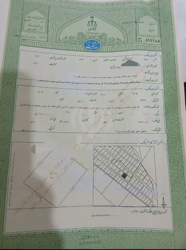 فروشی