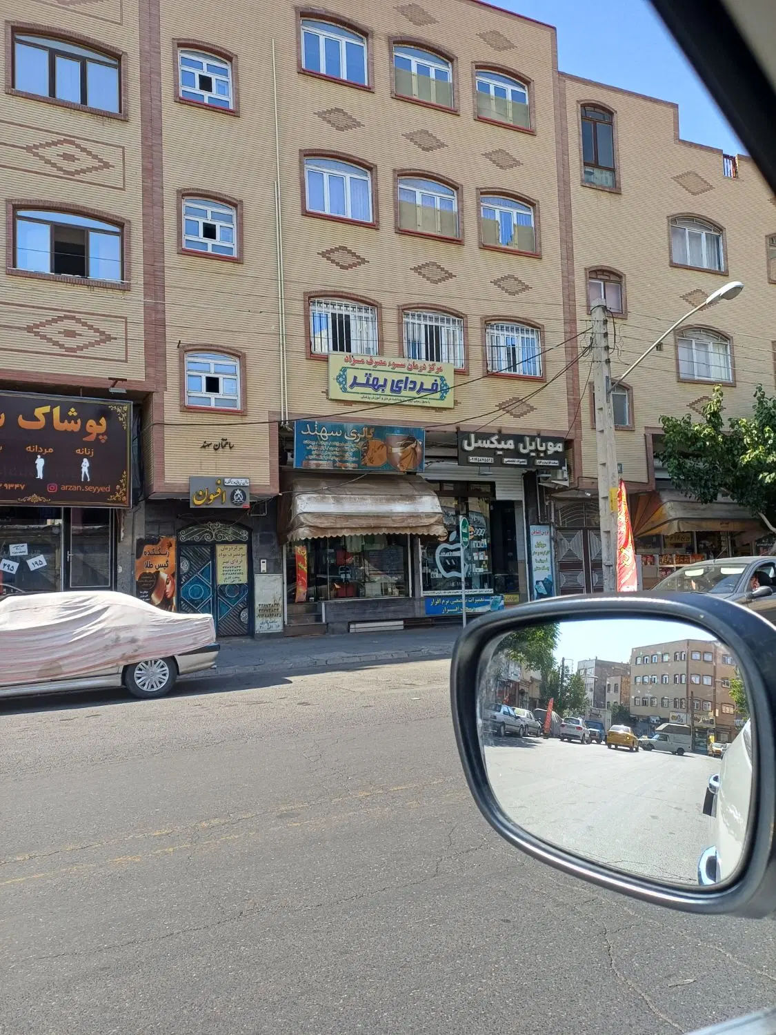 واحد خدماتی ۵۰ متری بر خیابان سه راه بهشتی