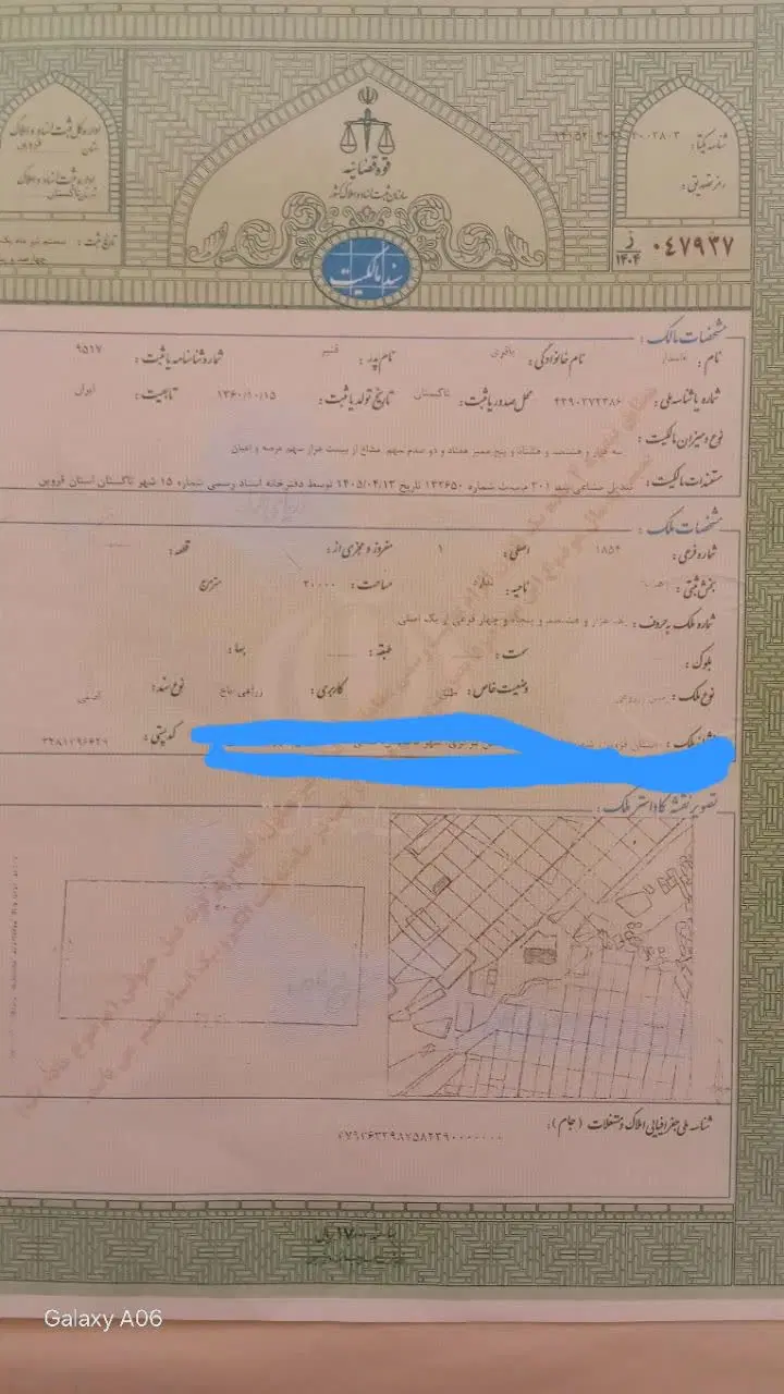 زمین کشاورزی تجاری