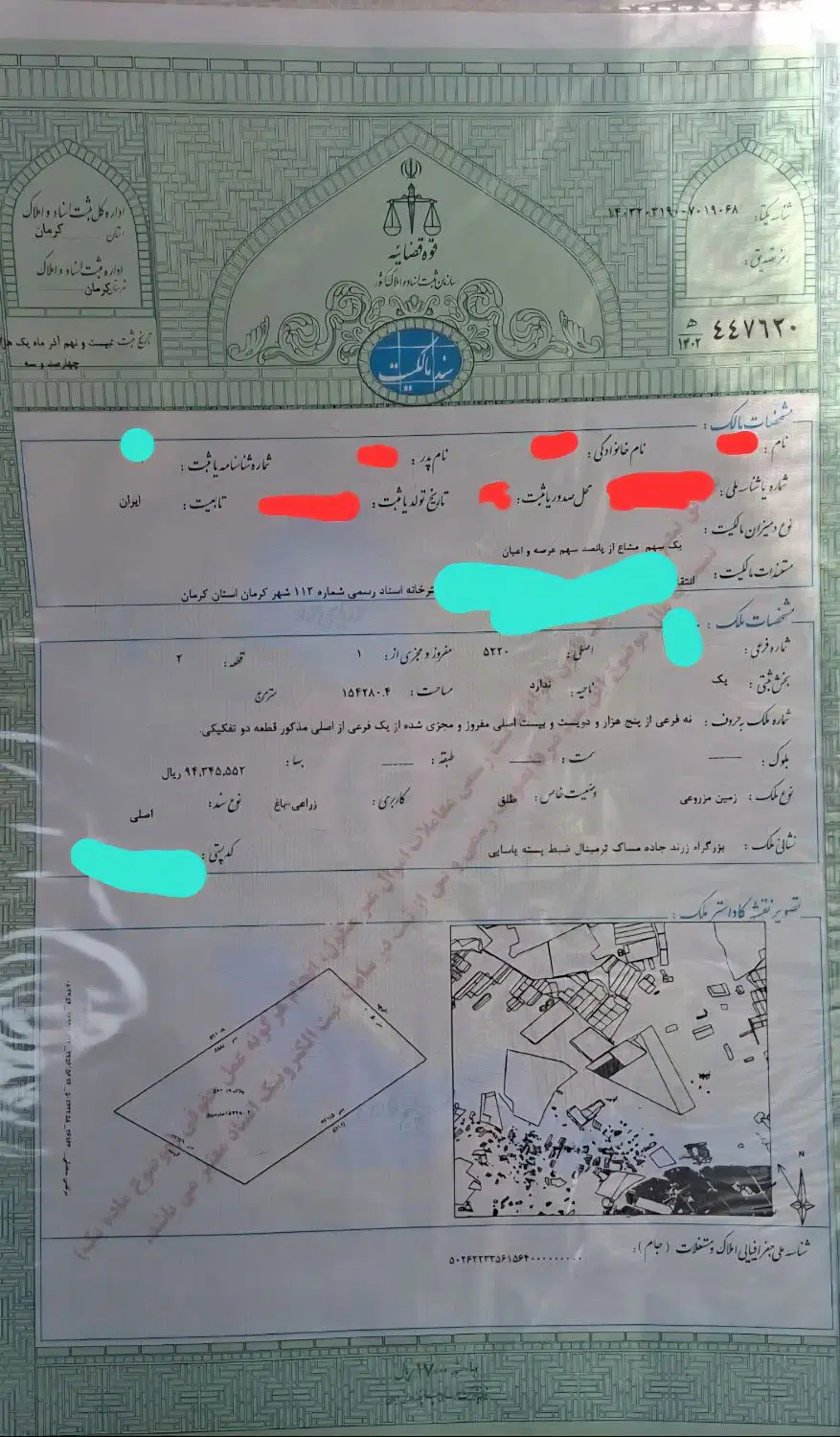 فروش زمین مناسب سرمایه گذاری