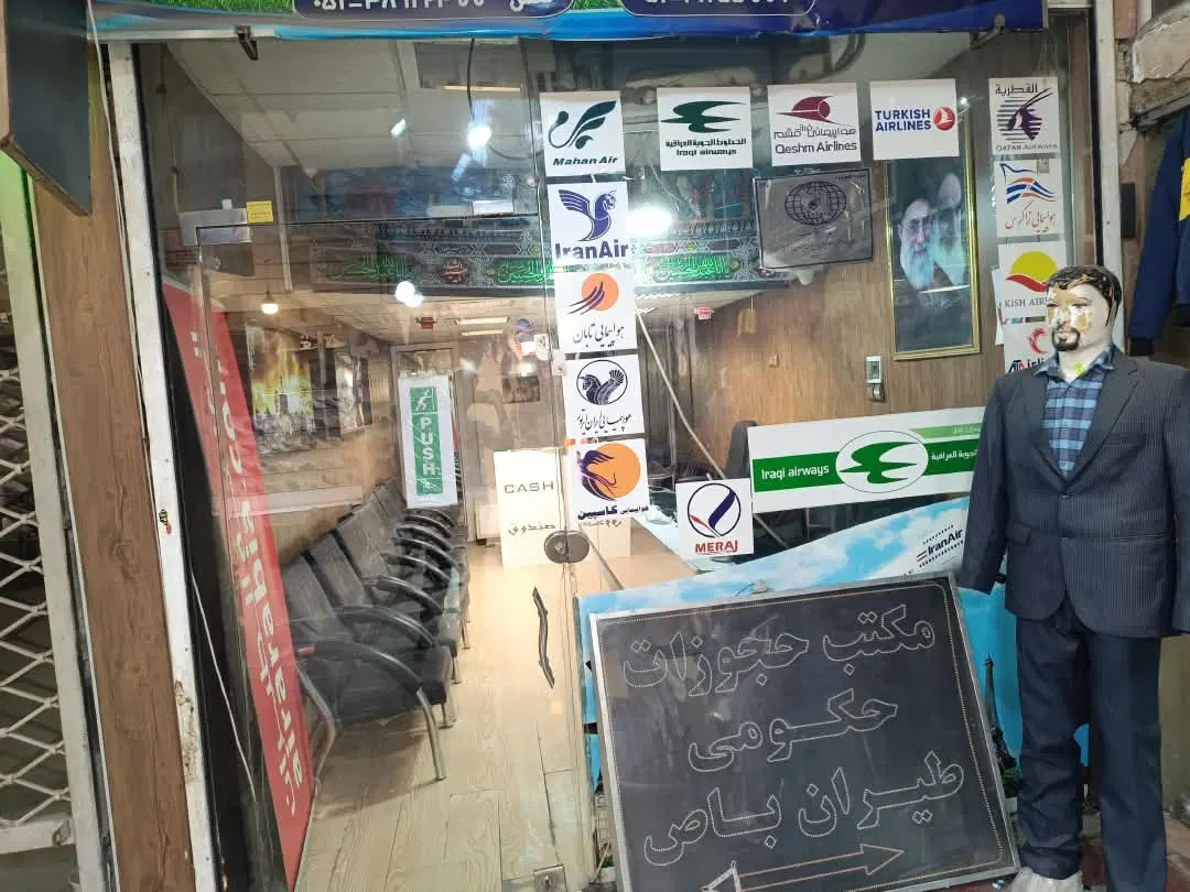 واگذاری آژانس مسافرتی