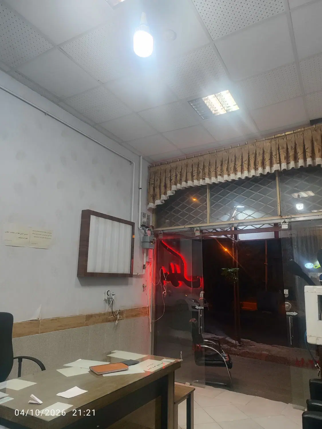 ویلایی