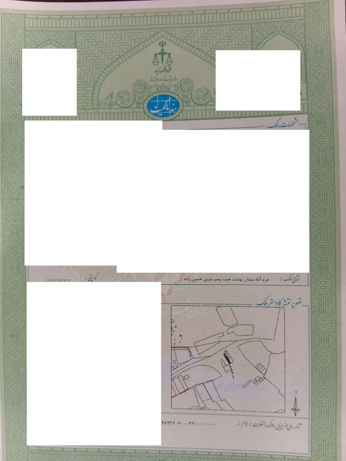 زمین بر خیابان اصلی