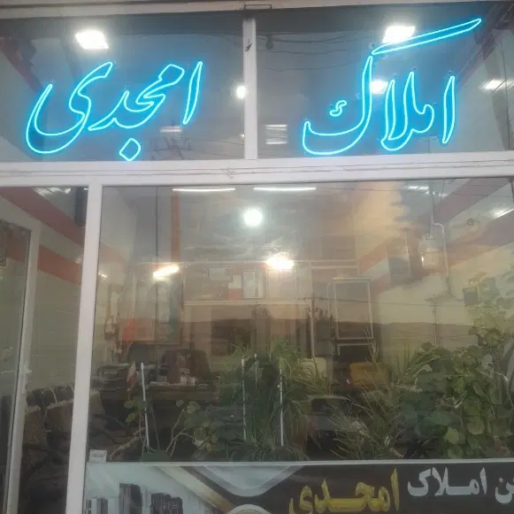 زمین جاده تبریز تهران۳۰۰مت بالاتر از کافی شاپ وحید