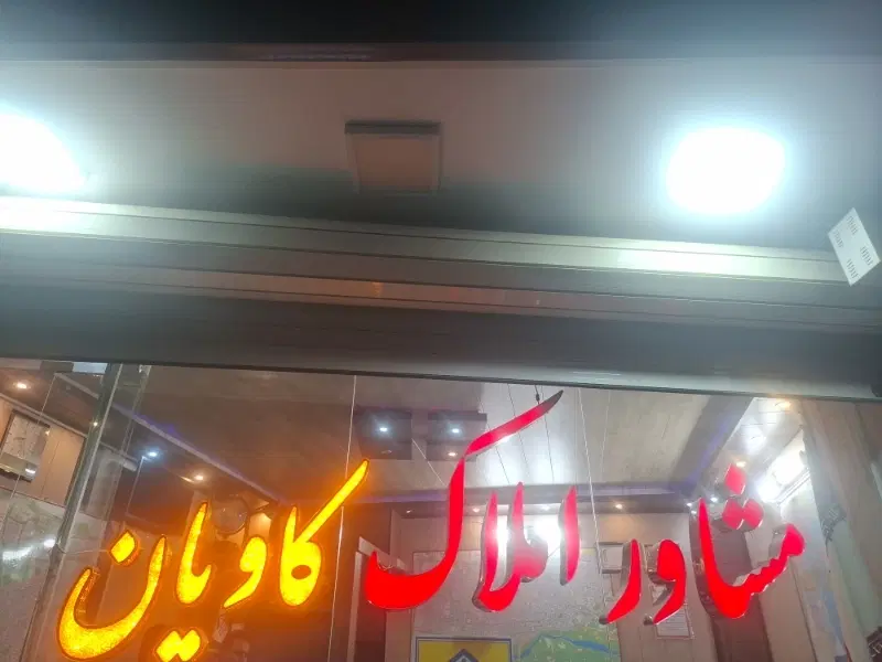 اپارتمان ۳ خواب بر دکتر حسابی