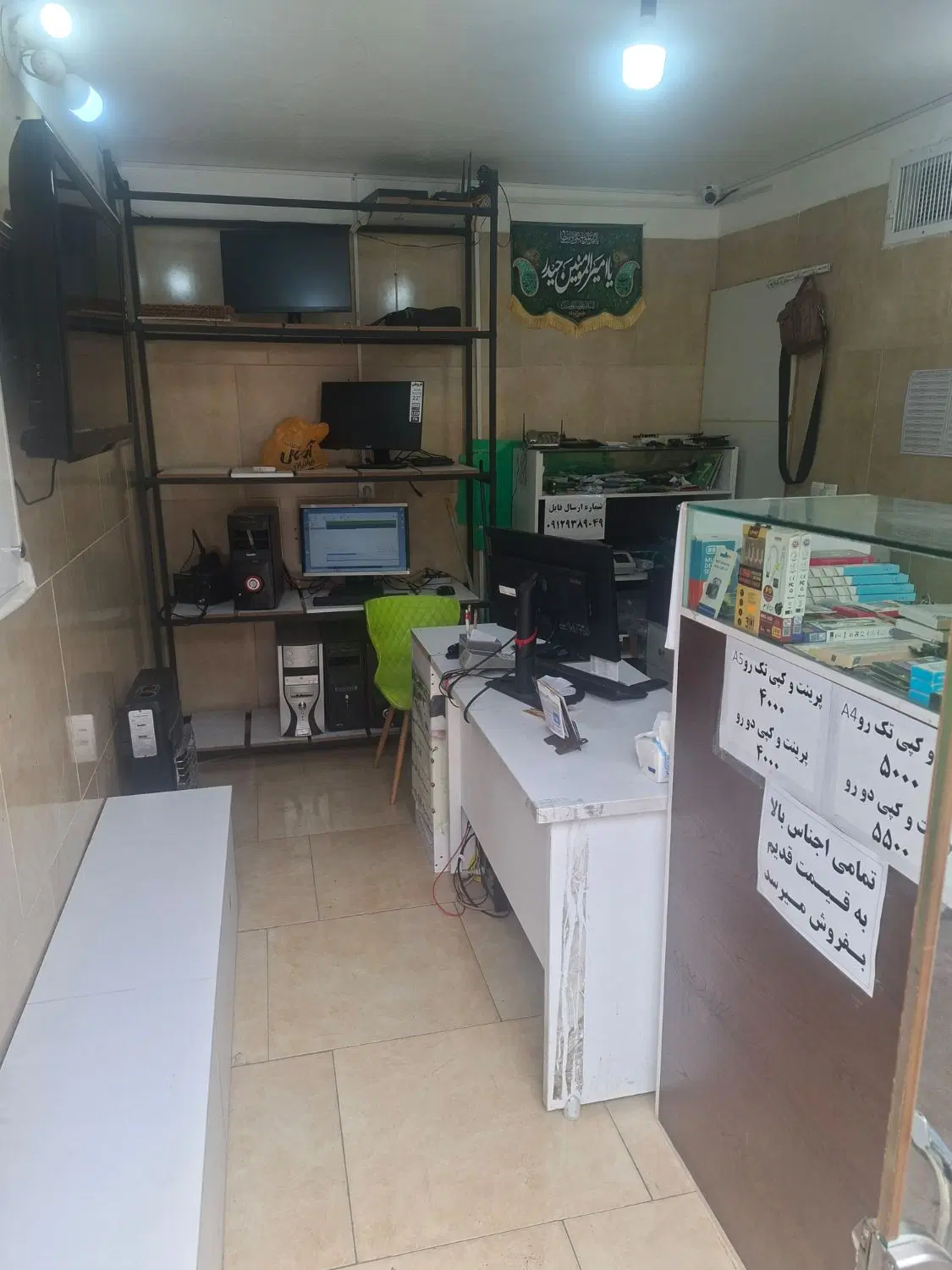 مغازه ۲۰ متری هفته تیر