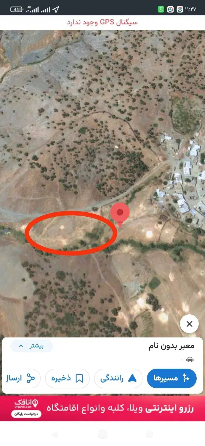 زمین کشاورزی در سیچان