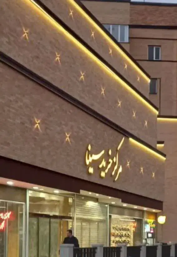 فروش ۳۰ متر مغازه