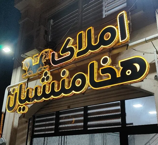 فروش آپارتمان کلید اول