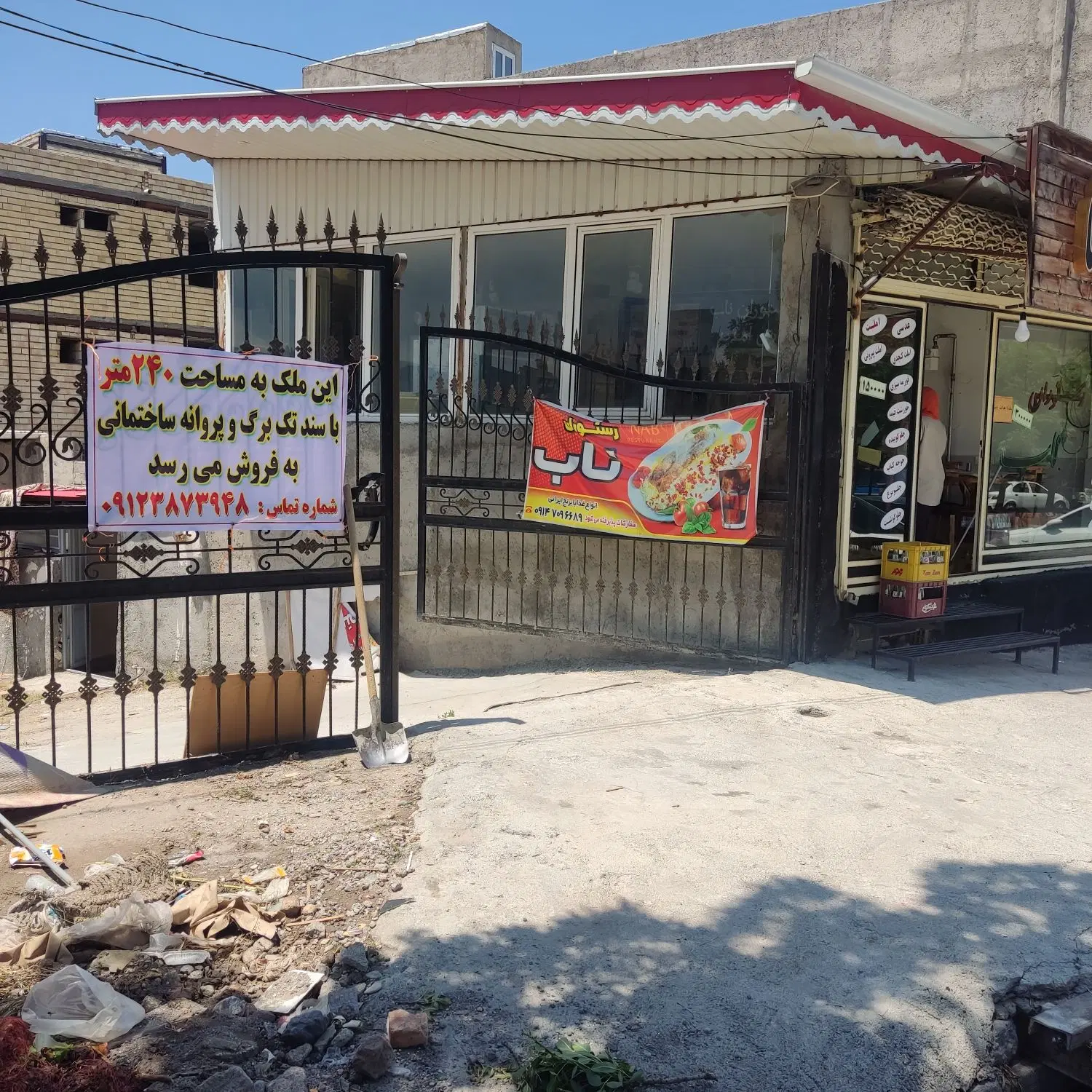 ۲۴۰متر با جواز ساخت دارای یک باب مغازه فعال