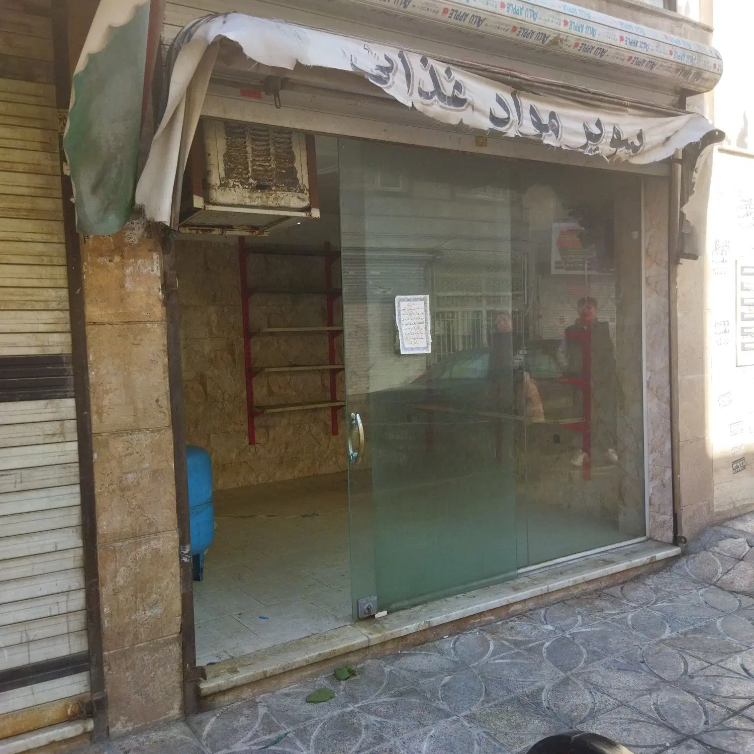 مغازه تجاری