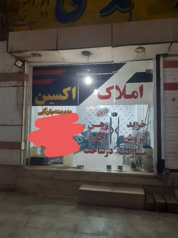 رهن مهندسین