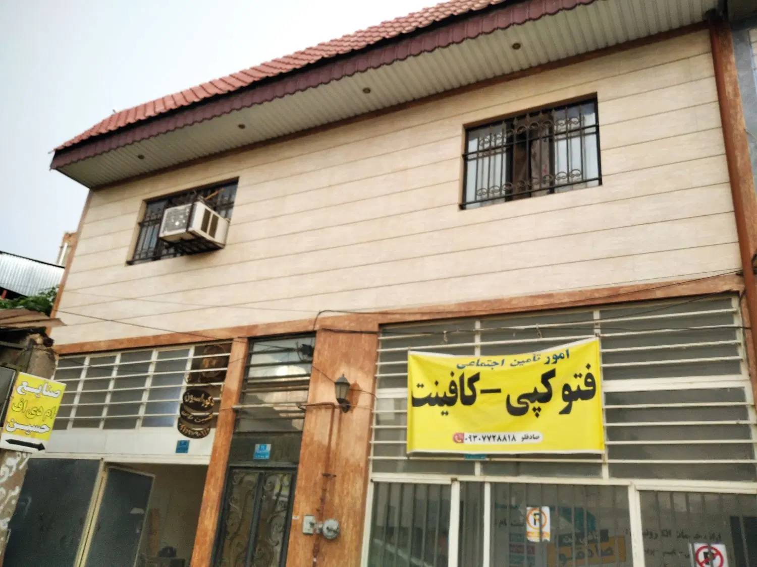 تجاری و مسکونی