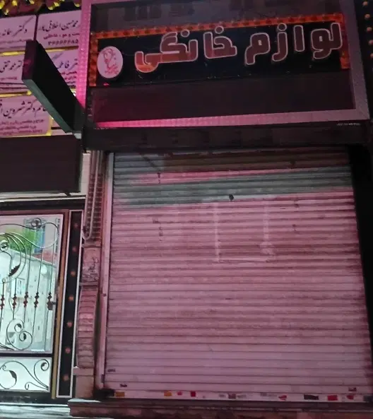 فروش تجاری به متراژ ۵۰متر