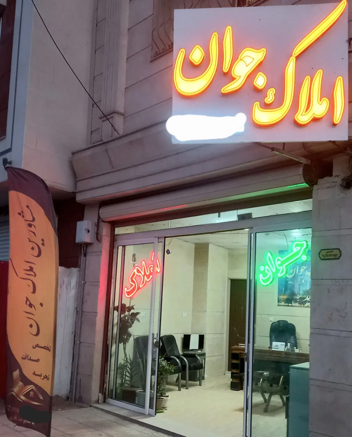 فروش آپارتمان ۶۳ متری.دو واحدی.پردیس۲-پردیس۱