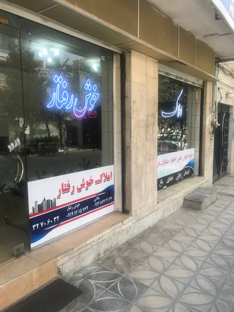 فروش آپارتمان ۱۵۵متری ولیعصر