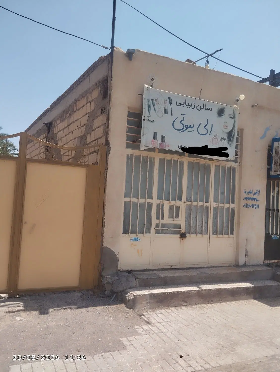 مغازه فروشی