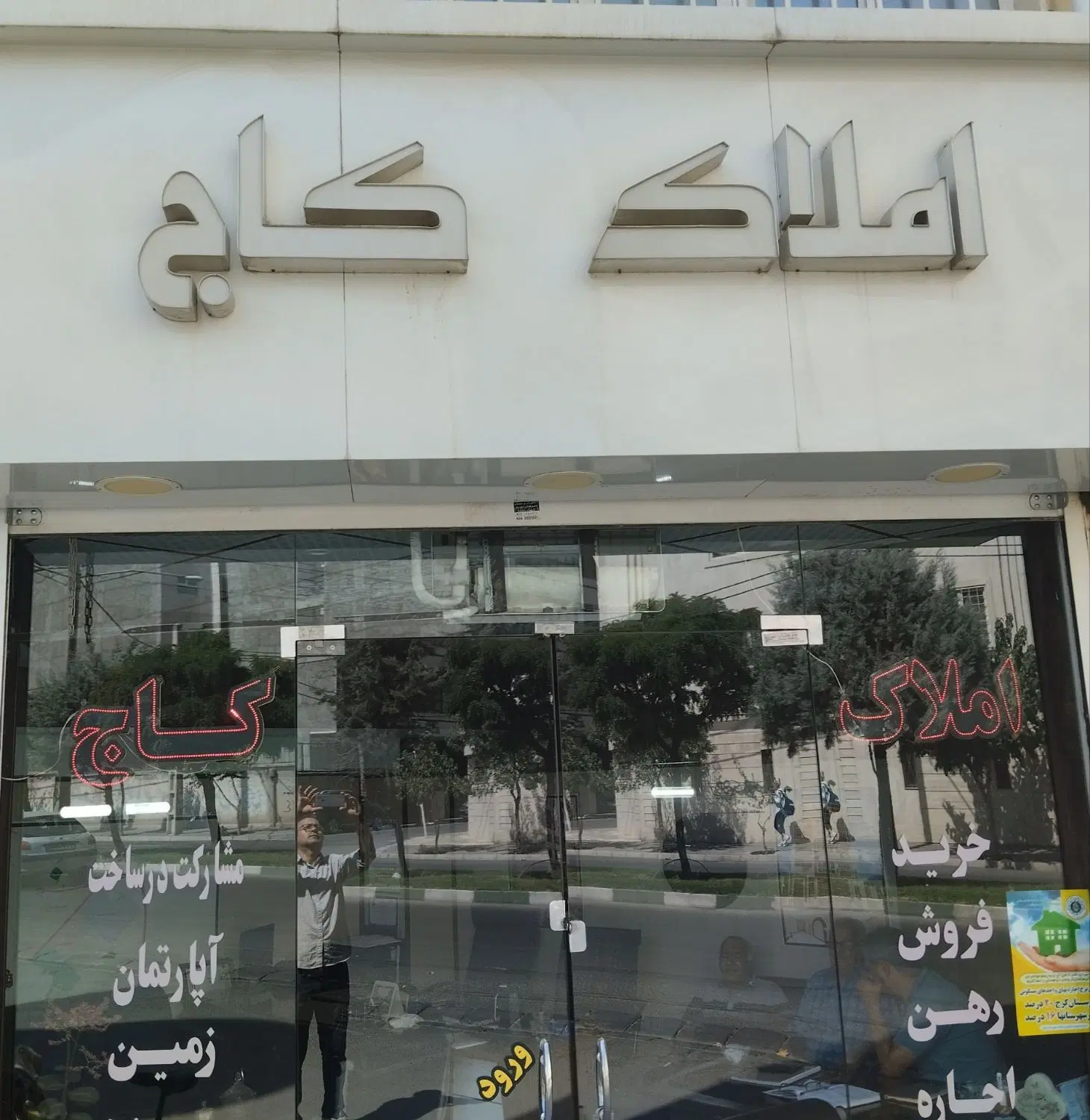 ۹۵متری درصباها.  ،املاک کاج