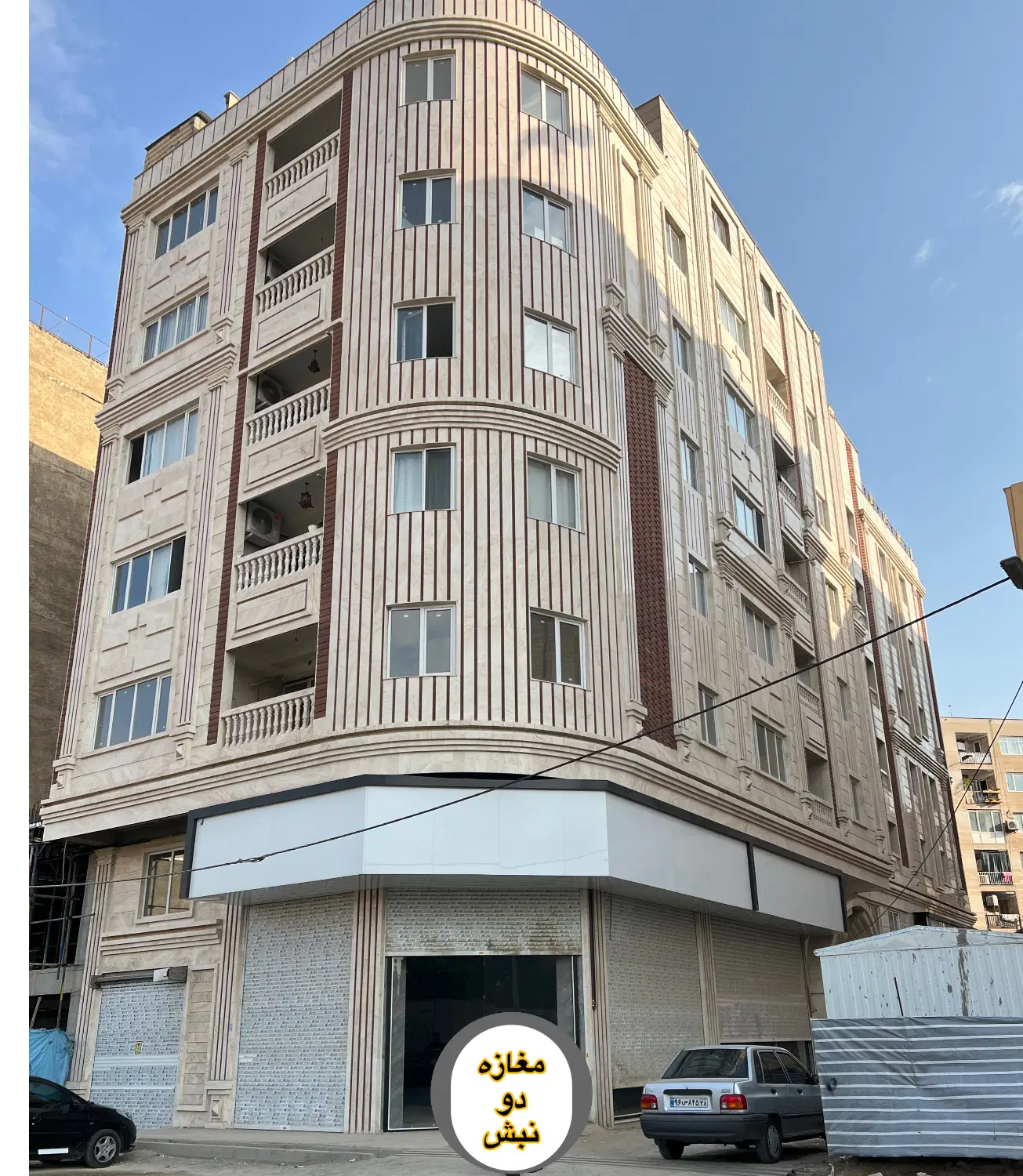 فروش