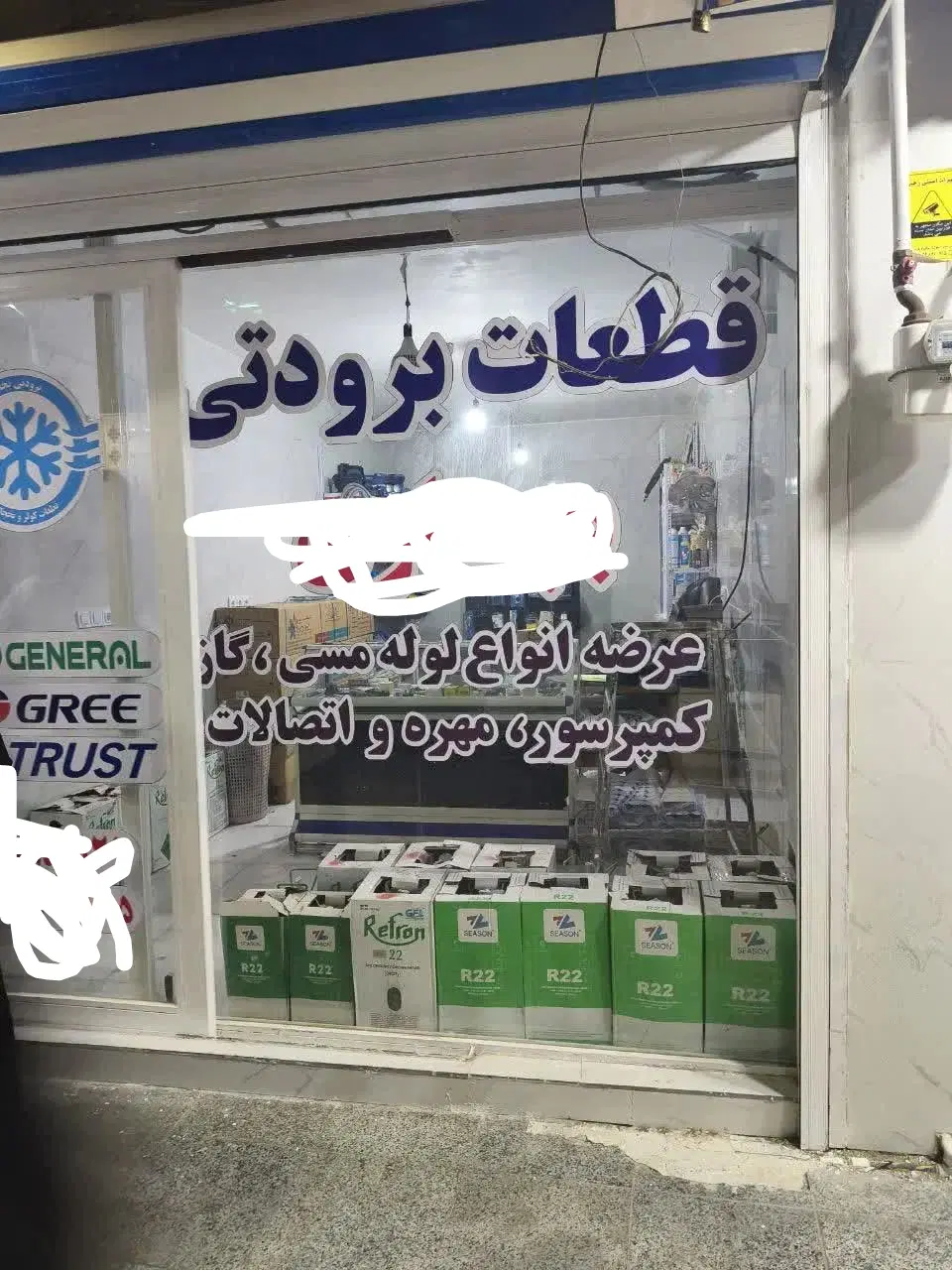 فروش مغازه تجاری