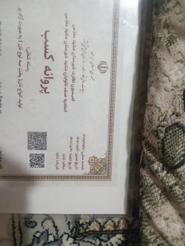 نانوایی تنوری نوع ۶ با جواز و تمام لوازم