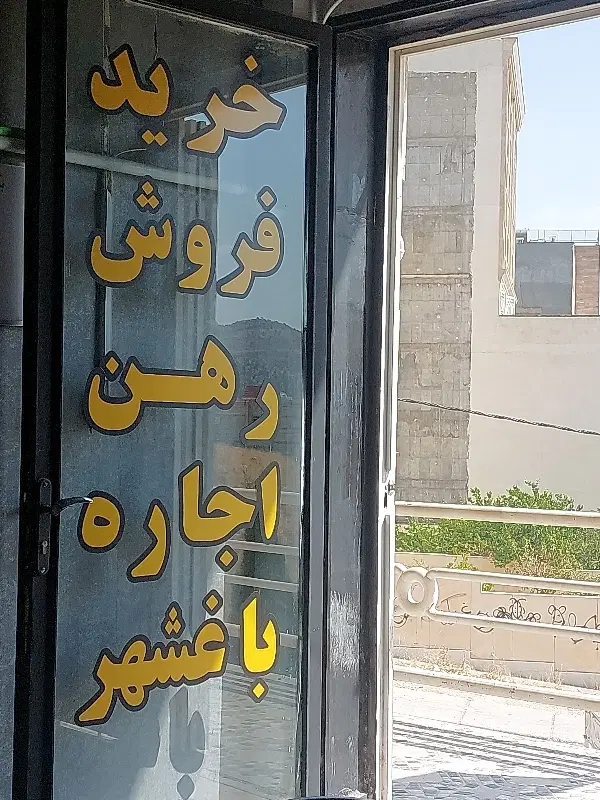 فروش مغازه 56 متری بر بلوار امام خمینی