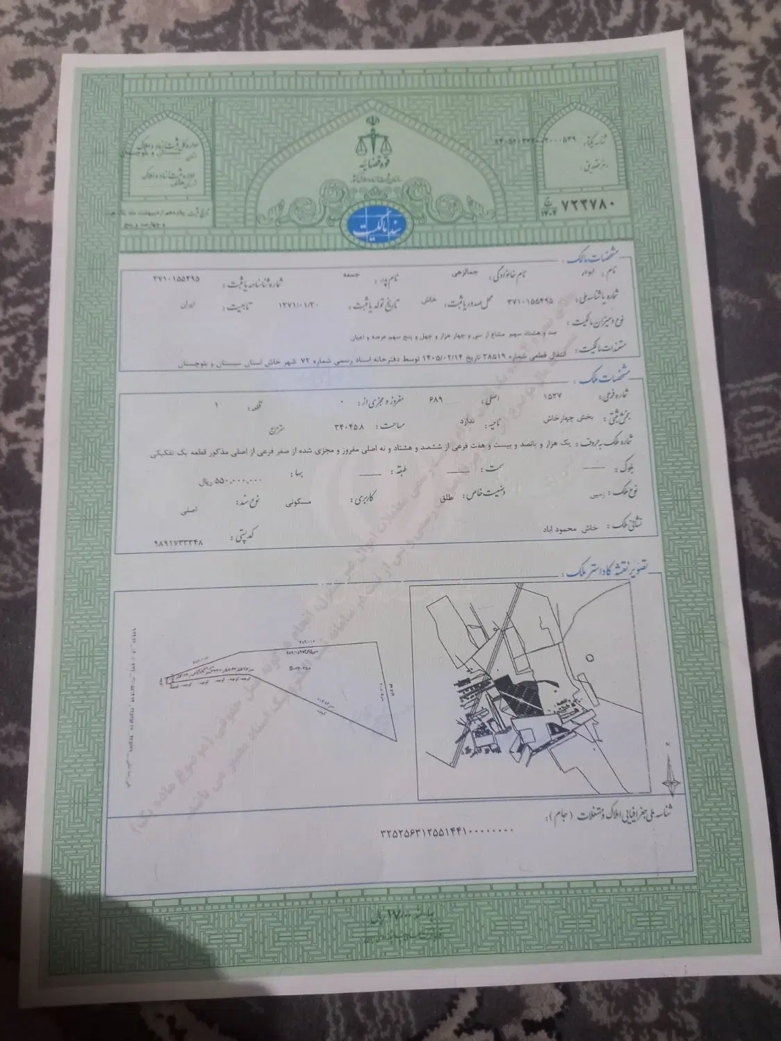 زمین فروشی پشت دانشگاه پیام نور
