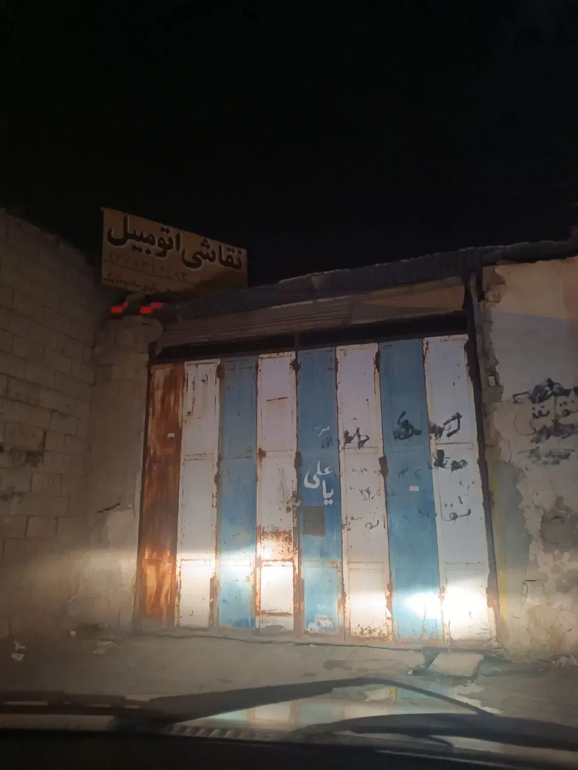 مغازه ناحیه صنعتی