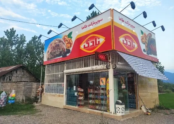 فروش یا اجاره