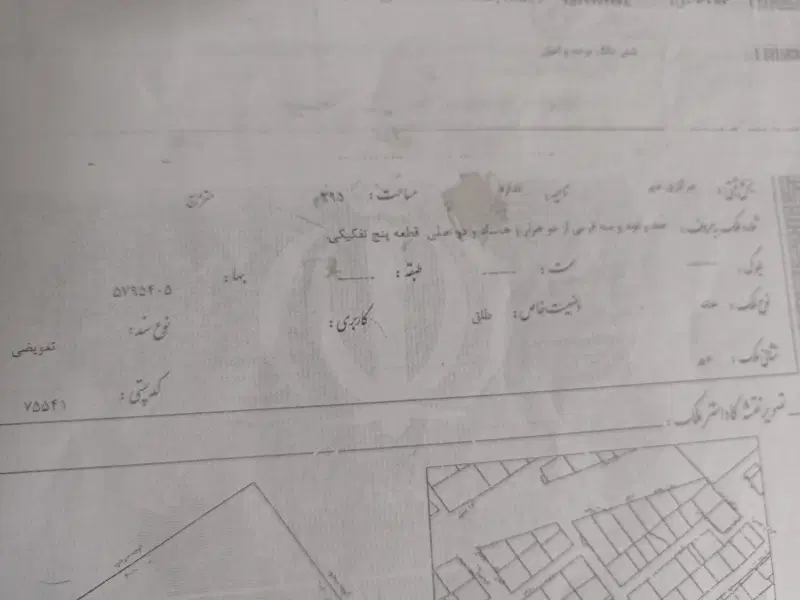 فروش زمین مسکونی سند تک برگ
