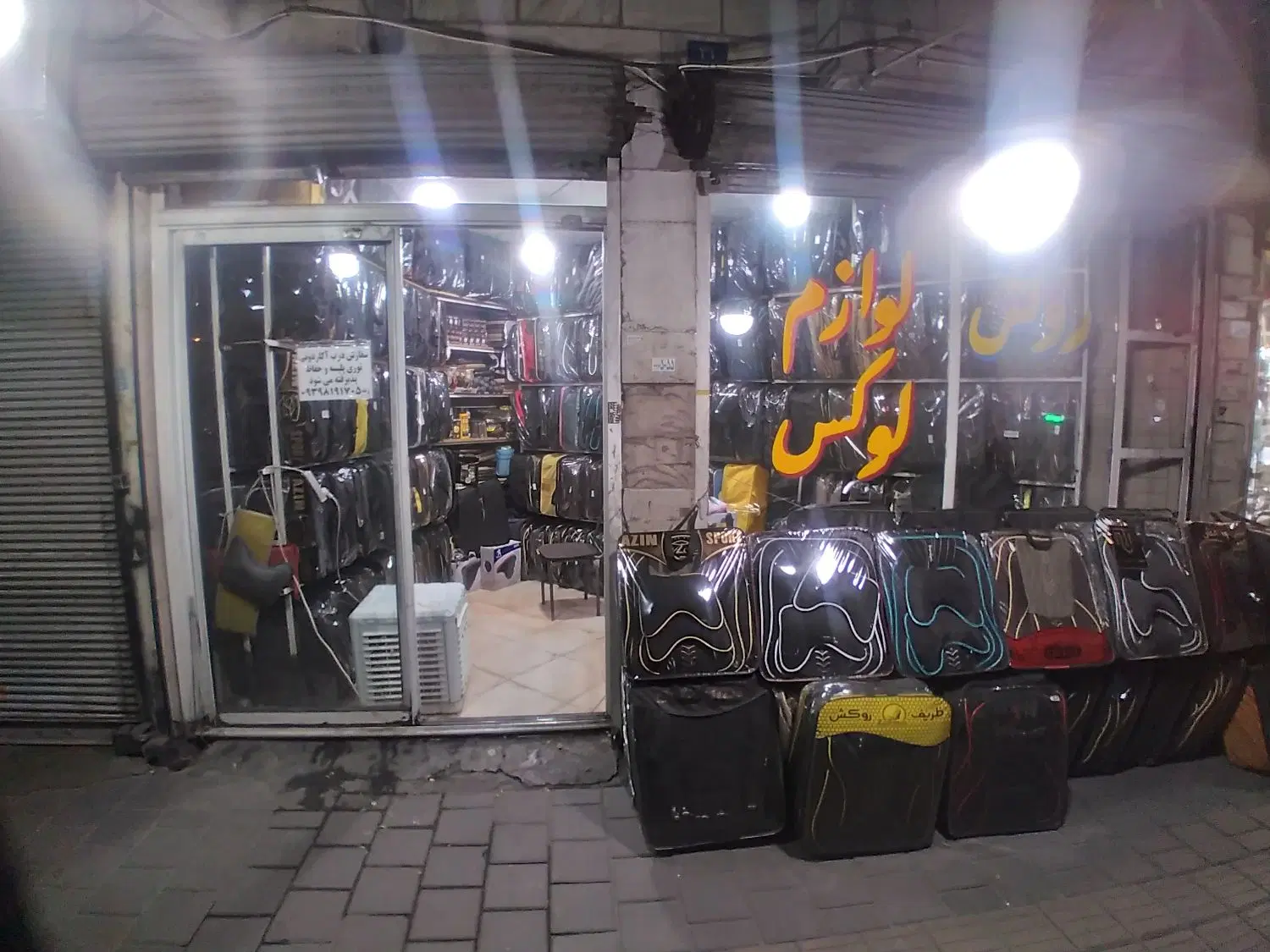 مغازه برای اجاره