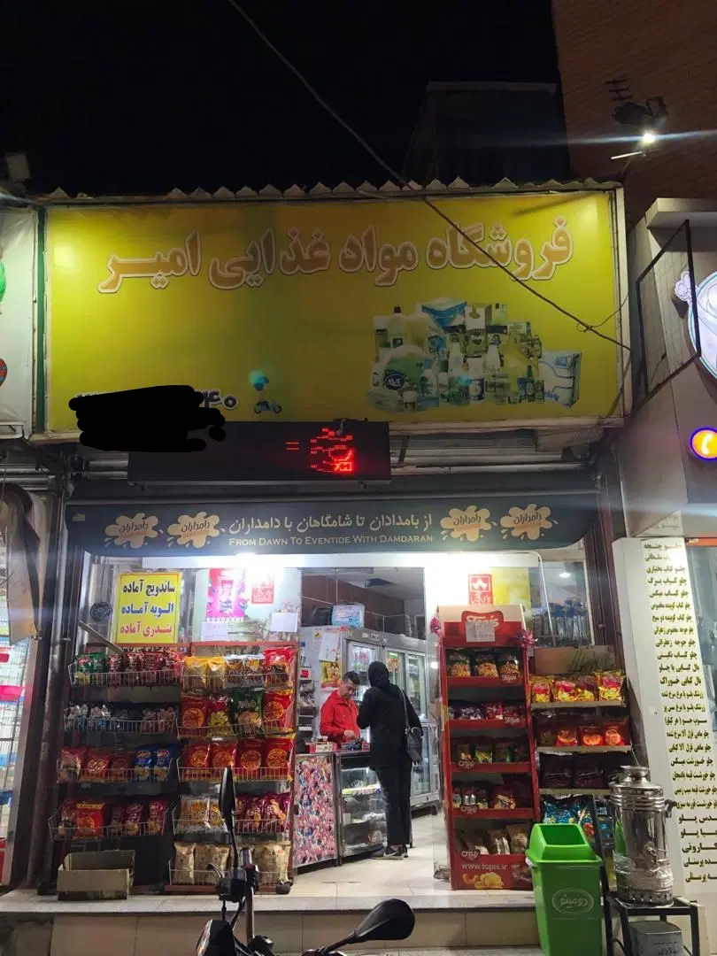 مغازه در میدان کرج