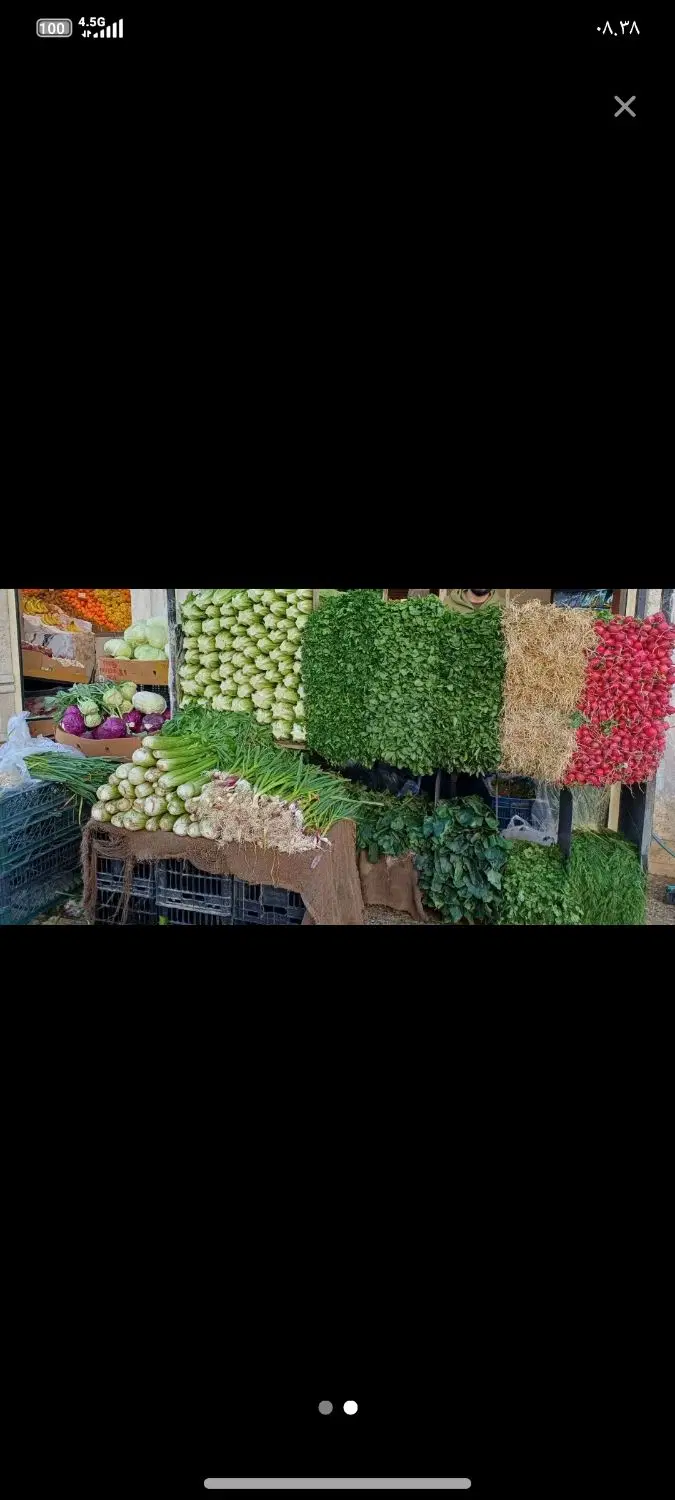 قرفه سبزی و میوه‌ فروشی
