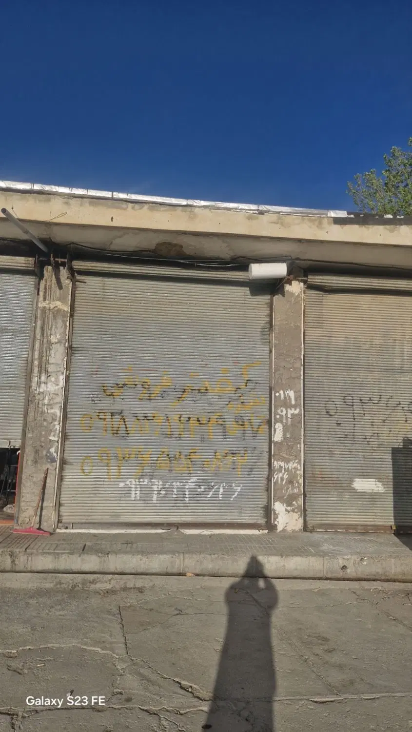 فروش مغازه