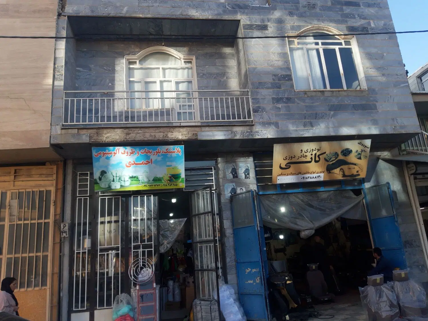 فروش مسکونی تجاری شهرک هجرت