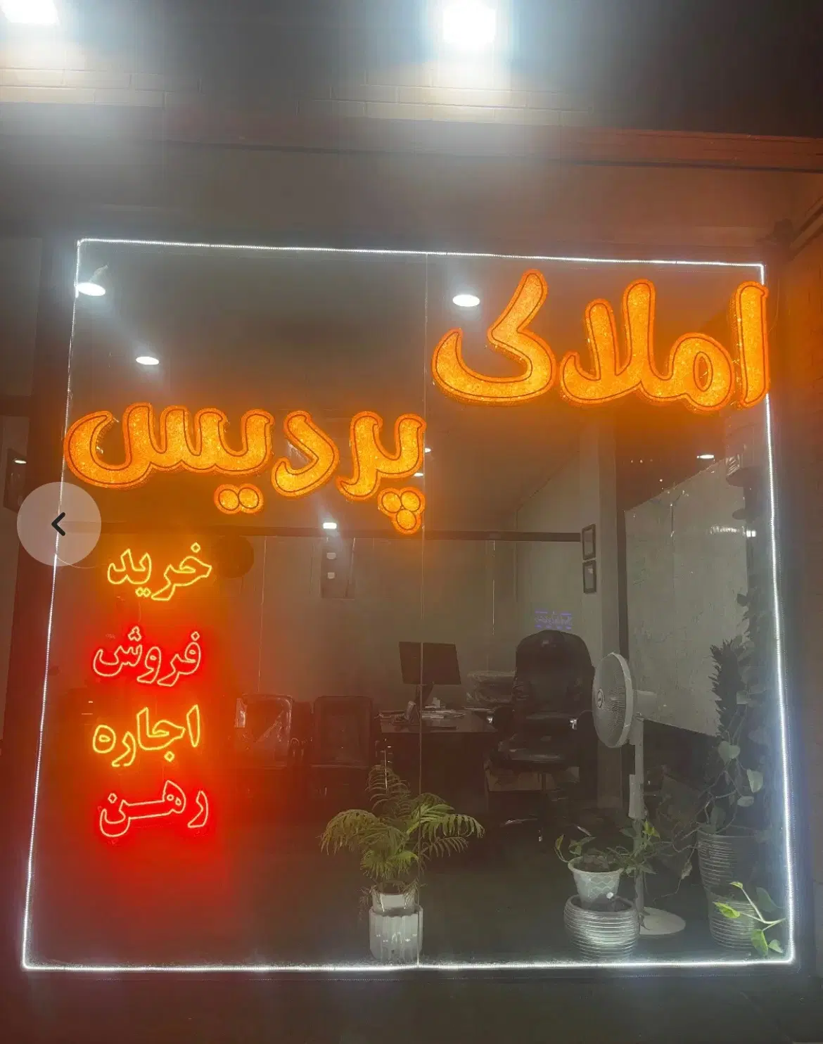 فروش اپارتمان ۲۰۰ متری ملک جنوبی صفر تک واحدی