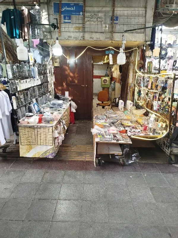 مغازه بحر احسانی یه بساط