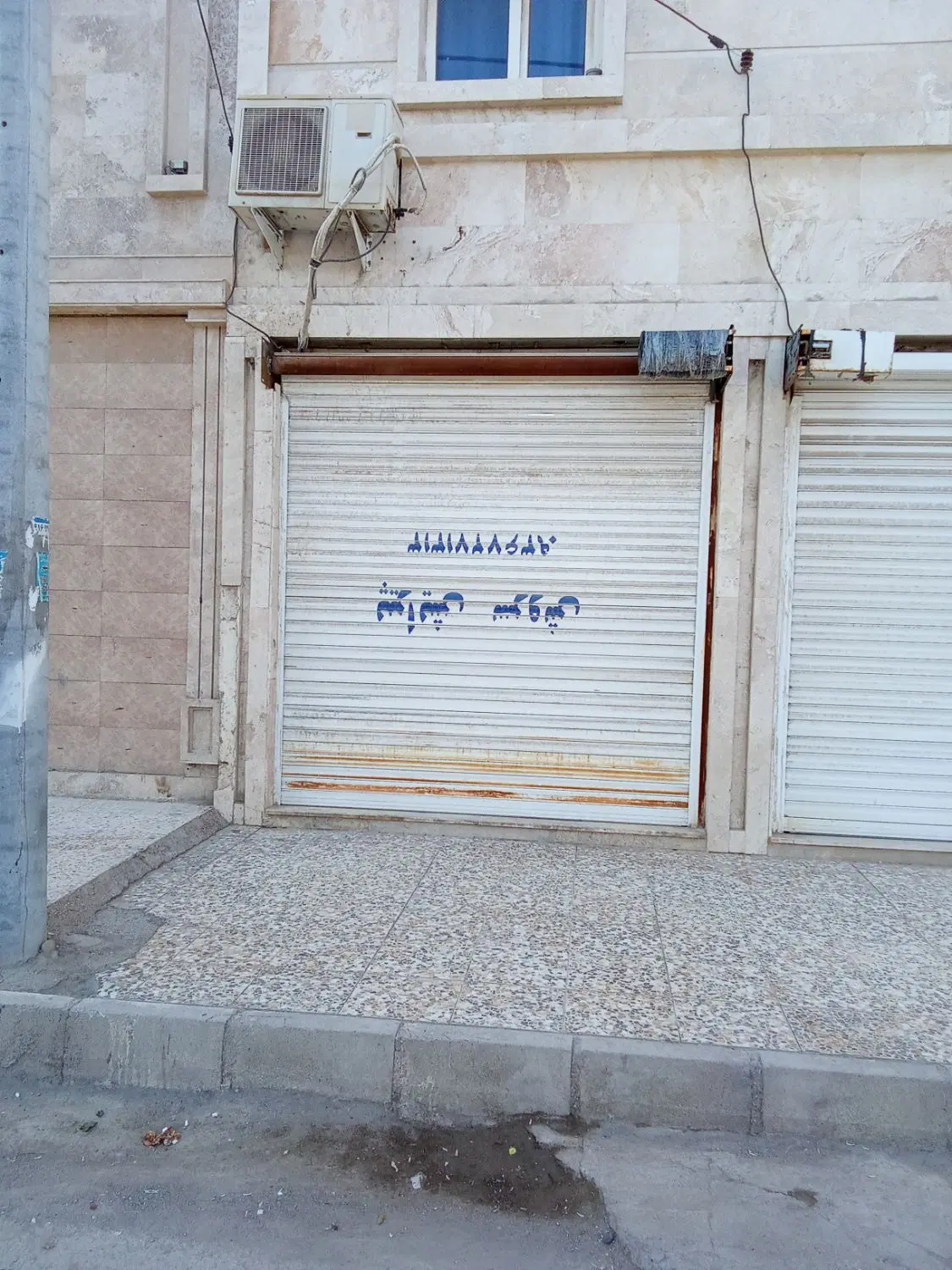 مغازه تجاری
