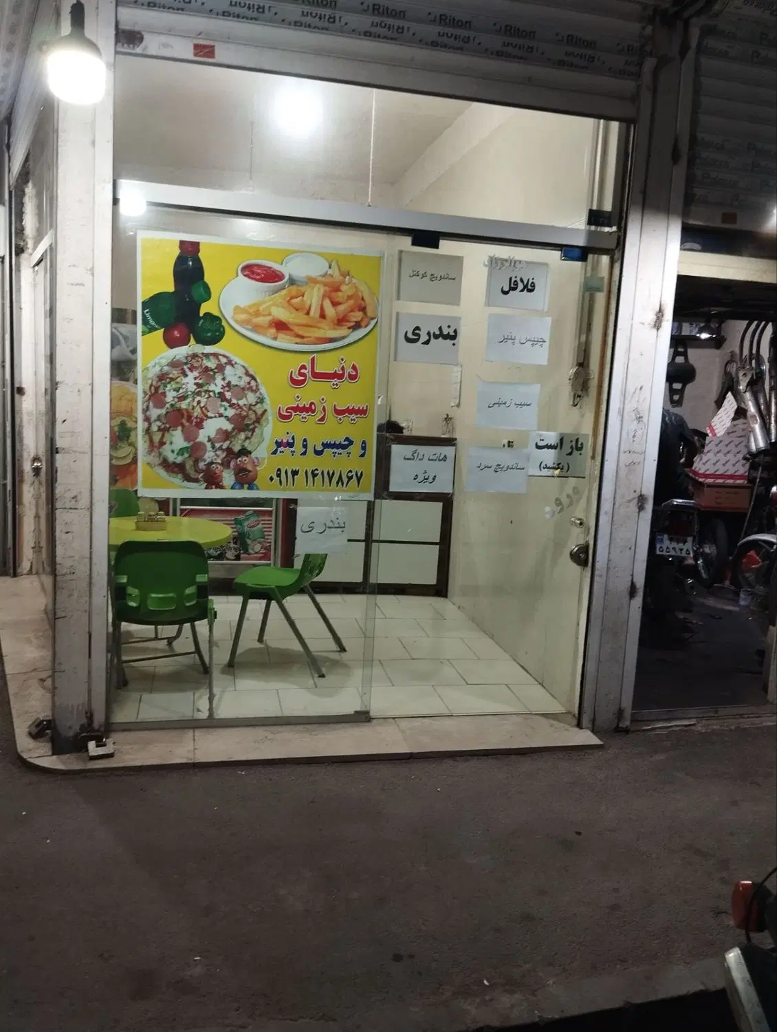 املاک