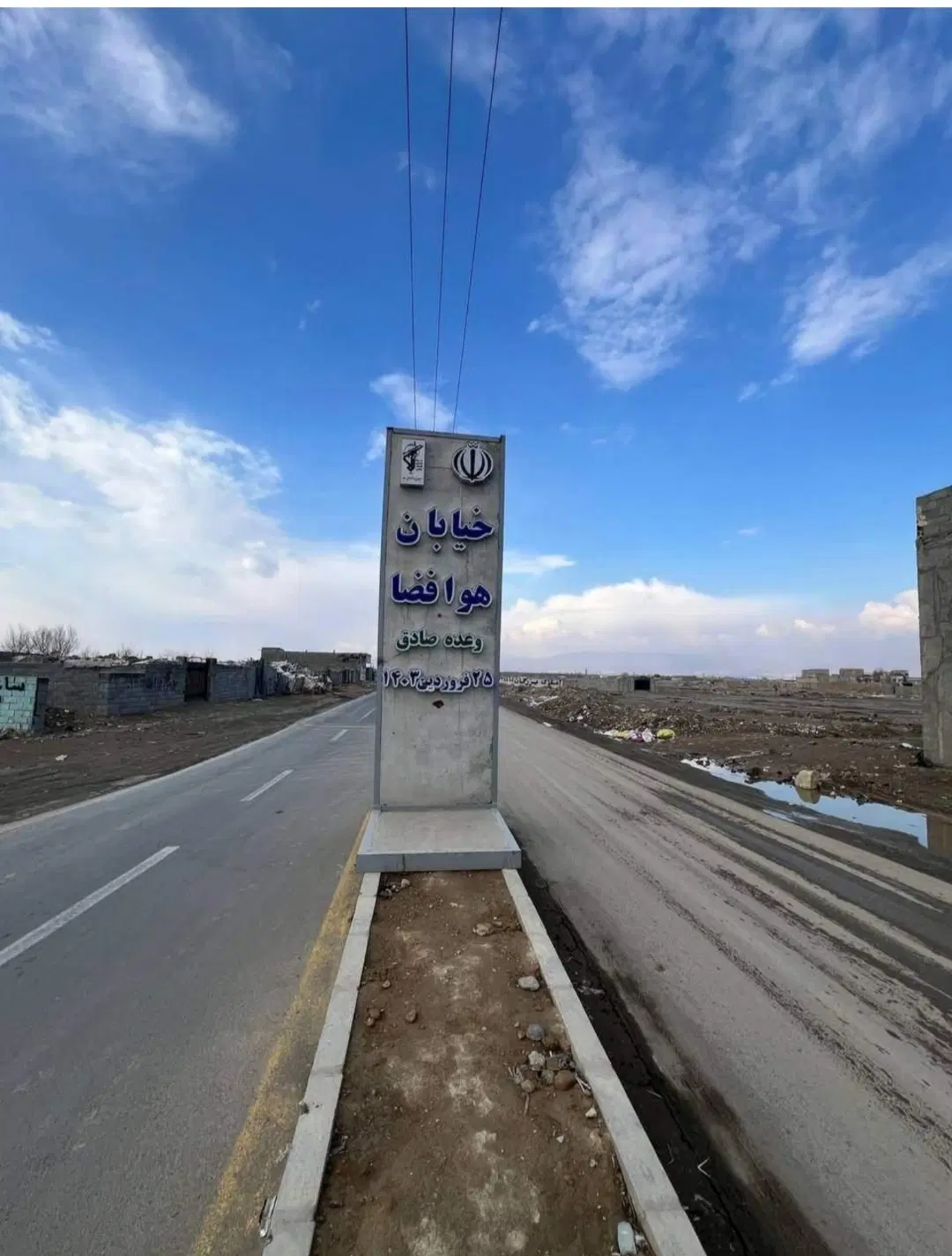 زمین ۱۲۰ متری بر بلوار هوافضا