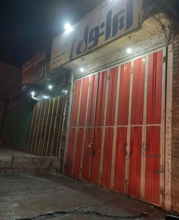 مغازه جنب پلیس راه کمالوند جلوی اتوبان