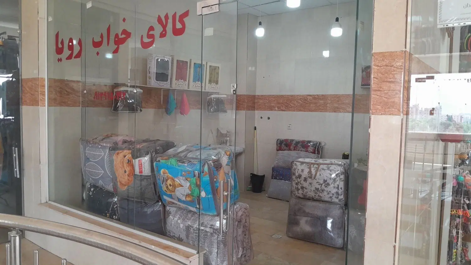 مغازه ۱۴ متری