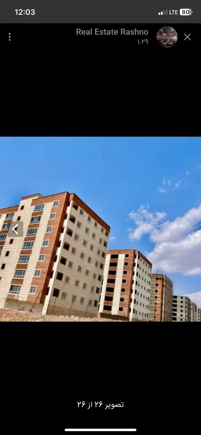 فروش واحدهای دولتی درشهر جدید پرند