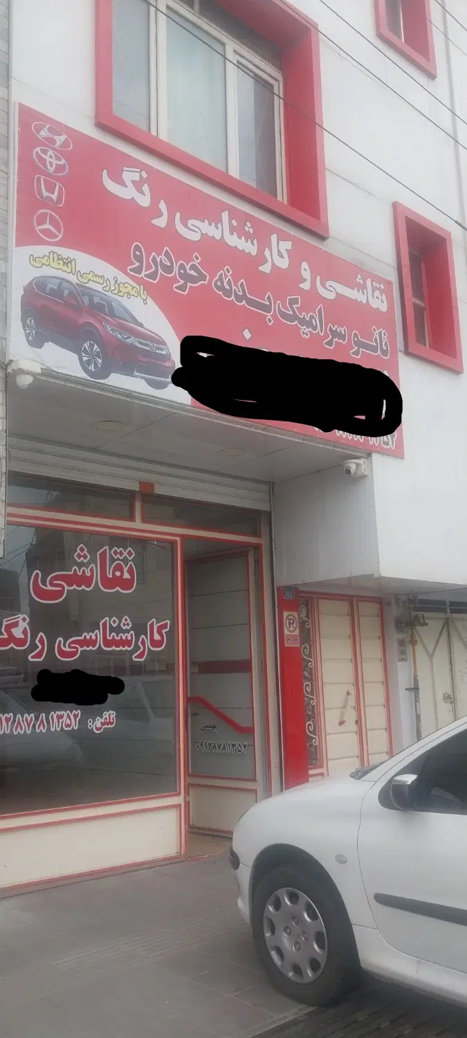 واگذاری‌ مغازه‌