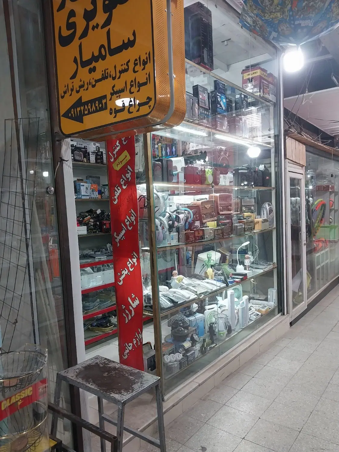 فروش یک باب مغازه