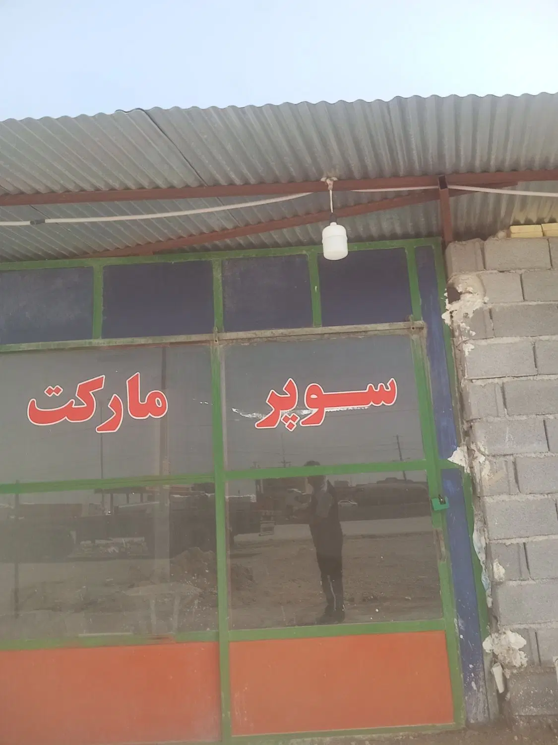 مغازه روبروی پمپ بنزین یوسفی